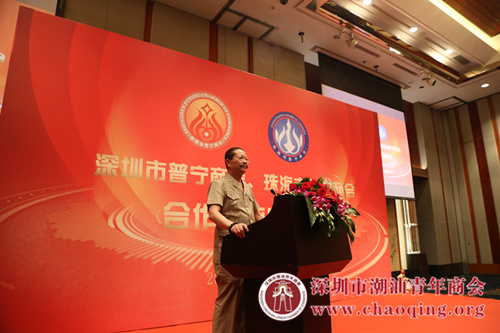 深圳市普宁商会和珠海市普宁商会联合考察星河控股和盛凡集团
