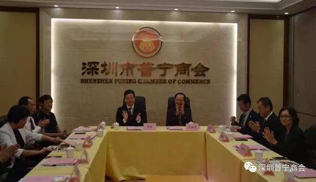 赵利生主席一行莅临深圳市普宁商会交流座谈