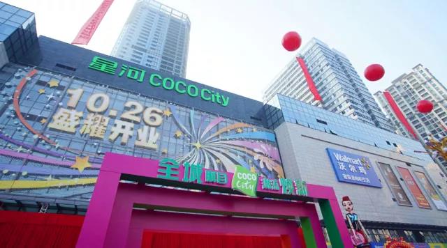 粤东商业地标普宁时代中心项目落成 普宁星河coco city开业嘉年华缤纷