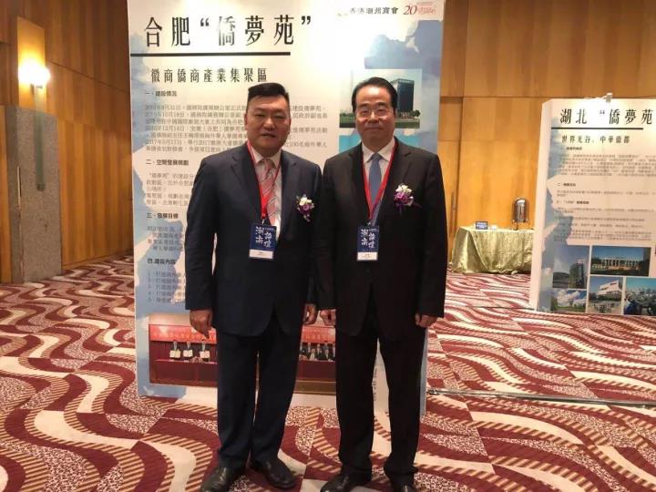 香港潮州商会会长胡剑江同国务院侨务办公室党组书记许又声合影留念