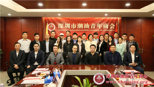 喜添新秀深圳潮青商会第二届第四批新成员座谈会召开