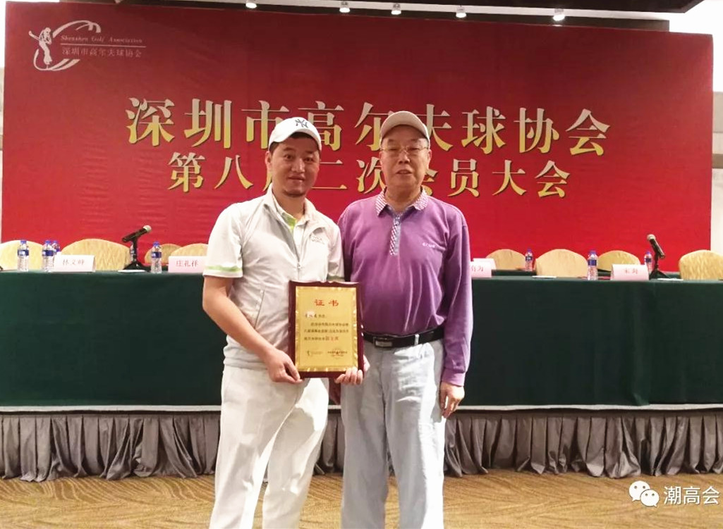 詹福忠副会长当选为深圳市高尔夫球协会副主席
