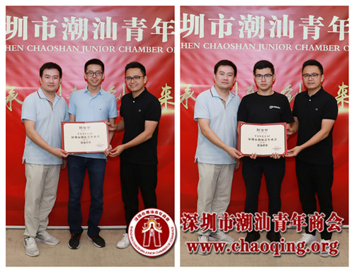 吴泽锐,林泽练为常务理事李逸宏(左,袁锴伦(右)颁发聘任证书