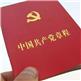 十九大为什么要修改党章?党章一般做哪些修改?