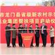 佳兆业再捐1.2亿元全力支持广东精准扶贫与乡村振兴