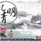 潮汕“跪纸”,缅怀亲恩