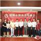 深圳市潮汕青年商会党委召开会议 研讨青春党建创新思路