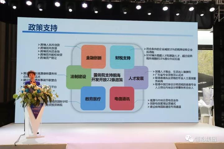 前海管理局副局长王焱侠发表重要演讲