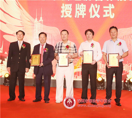 罗光伟会长为常务副会长授牌(从左到右:黄世再,黄加创,唐宝文,黄少贤)