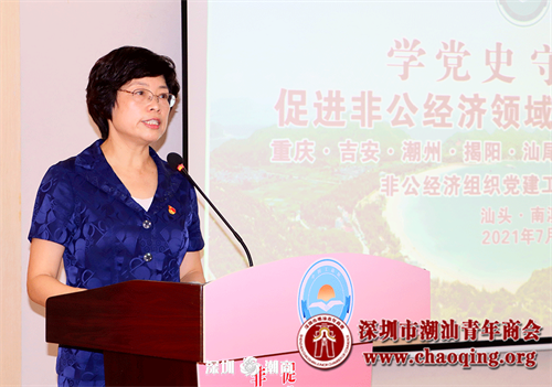 致辞:刘文华--汕头市委统战部副部长,市工商联党组书记,市非公有制经济组织党委书记.png 图片
