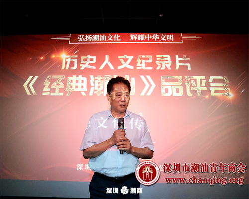 8.3《经典潮汕》名单.png 图片