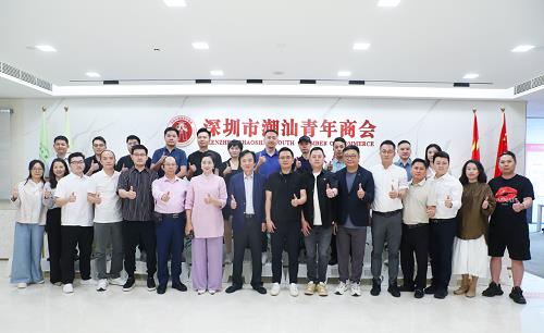 凝聚创新力量 勇担时代重任丨深圳潮青商会及党委举行“五四”青年节主题座谈会