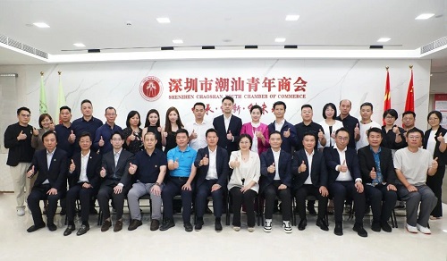 共青团揭阳市委书记王炜玮一行到访国际潮青联合会和深圳潮青商会