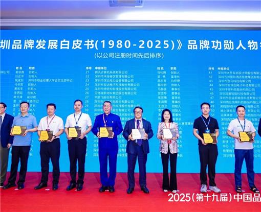 潮青喜讯丨热烈祝贺工勘集团荣膺深圳经济特区45周年卓越品牌等多项殊荣