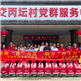 深圳市潮青商会公益基金会 “千企帮千户”第二站普宁行活动圆满举行
