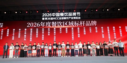 潮青商会喜讯丨四季椰林荣获中国餐饮红鹰奖“2026年度广东餐饮标杆品牌”,荣登2026锋味宝藏榜