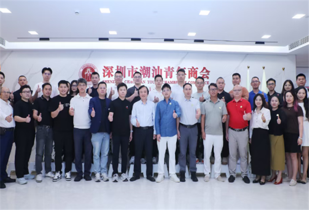 将“潮客一家亲”走深走实|广东客青会代表团赴深圳潮青商会联谊交流