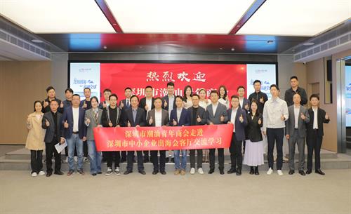 深圳潮青商会组团体验低空经济新赛道、感受中小企业出海会客厅服务产业链