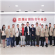 深圳市潮青商会公益基金会召开2026志愿服务队新春工作会议