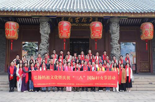 巾帼承文脉 潮青敬女神丨深圳潮青商会赴赤湾天后宫开展弘扬妈祖文化暨庆祝 “三八” 国际妇女节活动