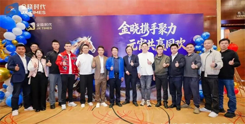 深圳潮青商会代表团出席金晓时代2026年元宵晚会暨18周年庆典