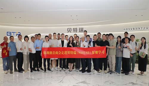 深圳潮青商会代表团走进贝特瑞（920185）参观学习