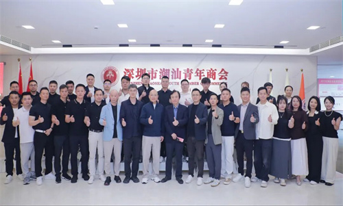庄映锐、庄展诺接任深圳潮青商会第57期轮值会长