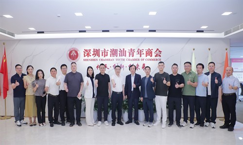 汕头大学商学院党委书记李润钿一行到深圳潮青商会调研，探讨院校和社团合作发展新篇章