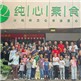 敬妈祖·献爱心｜深圳潮青商会公益基金会举办关爱在深潮籍困难特殊儿童活动