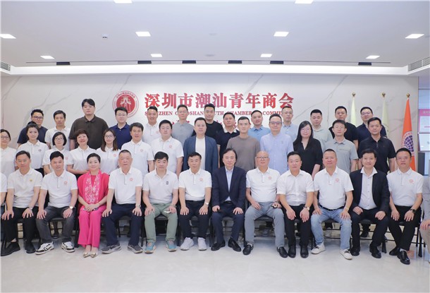 四川省潮汕商会会长余鹤鸣率团到访国际潮青联合会和深圳潮青商会