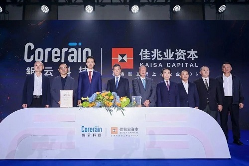 黄楚龙会长出席见证丨佳兆业资本(00936.HK)与鲲云科技达成战略合作