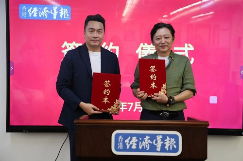 深圳潮青商会副会长洪旭新获聘香港《经济导报》亚太分社执行社长