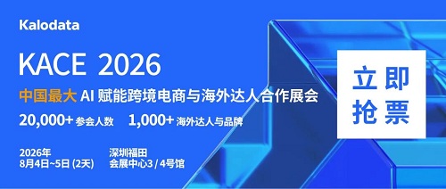 6大AI模型、7国达人、100+亿级品牌齐聚！潮青企业主办KACE2026主论坛议程公布