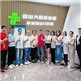 深圳市潮青商会公益基金会健工委走进富山医疗参观交流