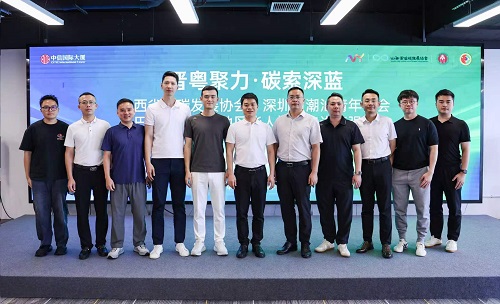 深圳市潮汕青年商会华强南产业协同中心正式揭牌