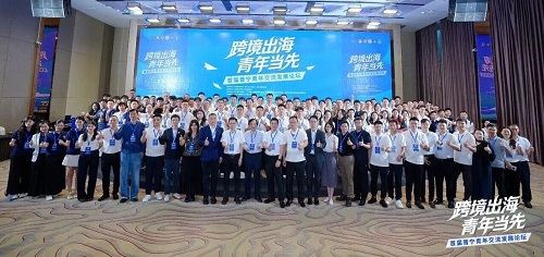 粤港深珠等五地普籍潮青跨境出海启动 | 深圳潮青商会出席首届普宁青年交流发展论坛