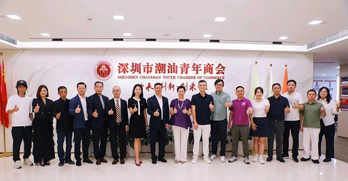 四海同歌潮语歌曲大赛组委会方云帆主任率团到访国际潮青联合会和深圳潮青商会