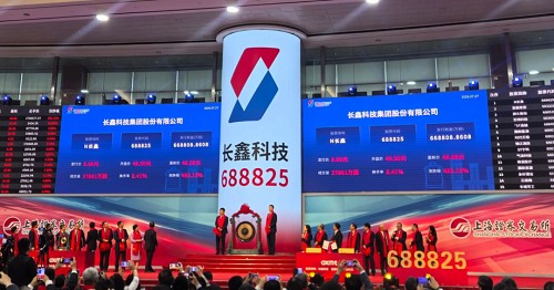潮青投资丨星河资本投资企业长鑫科技（688825）正式登陆科创板 市值逼近3.3万亿