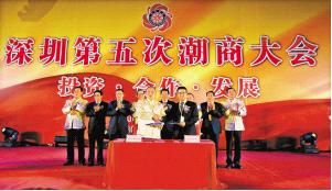 全国政协副主席、全国工商联主席黄孟复发来贺信，陈有庆、周镇宏、张汝成及深圳和汕头、潮州、揭阳、汕尾等市领导出席