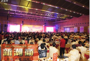 深圳第五次潮商大会会场