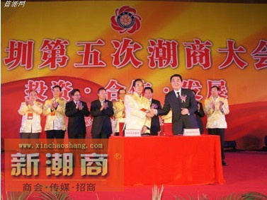 潮商集团与建设银行深圳分行签署战略合作协议