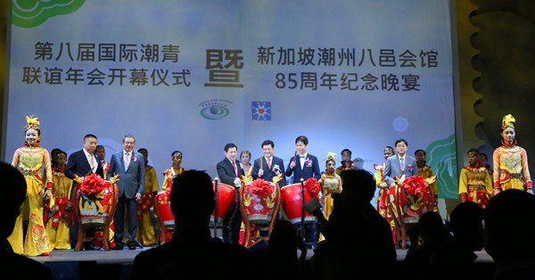 第八届国际潮青联谊年会开幕 新加坡共和国教育部部长王瑞杰等击鼓揭幕