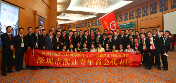 深圳市潮汕青年商会代表团合影