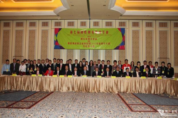 国际潮青联谊年会周年大会召开