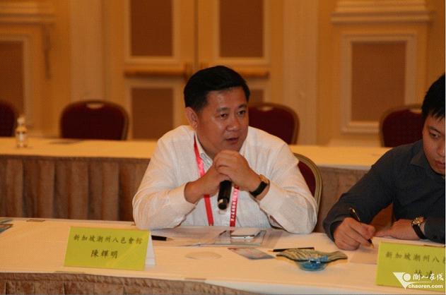 国际潮青联谊年会周年大会召开