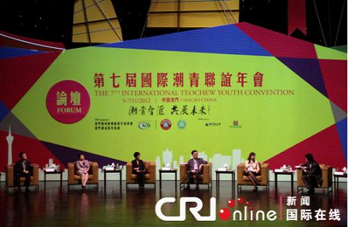 第七届国际潮青联谊年会