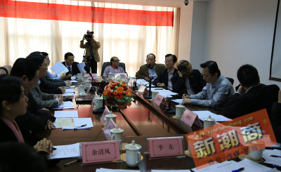 饶宗颐书画大系首发式大会筹委会召开二次会议