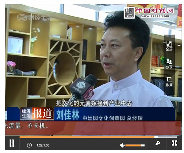 第九届文博会中丝园分会场取得喜人成绩 