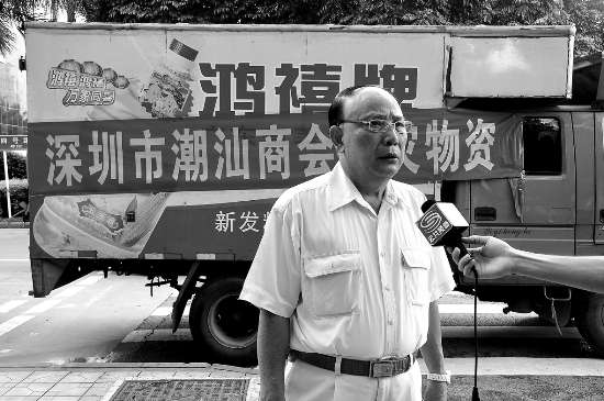 深圳潮汕商会心系家乡灾情 捐款捐物近300万元 